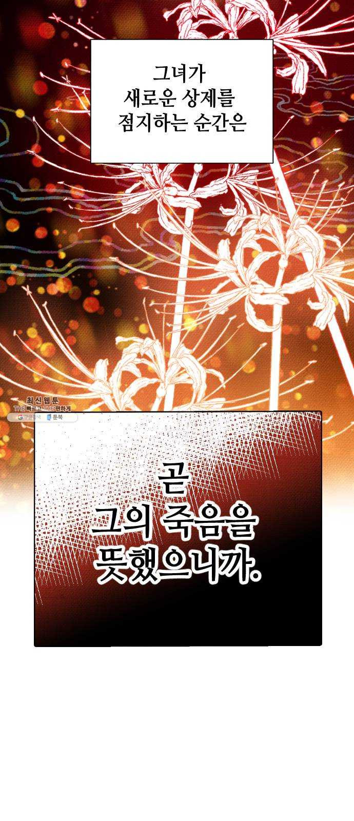 자취방 신선들 25. 일벌타운은 사랑을 싣고 (1) - 웹툰 이미지 10