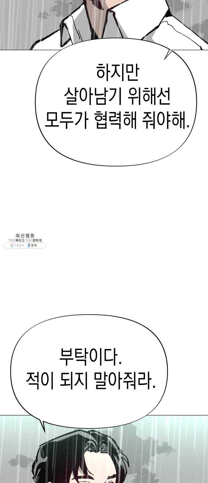 혼모노트 4화- 노트의 관리자 (1) - 웹툰 이미지 6