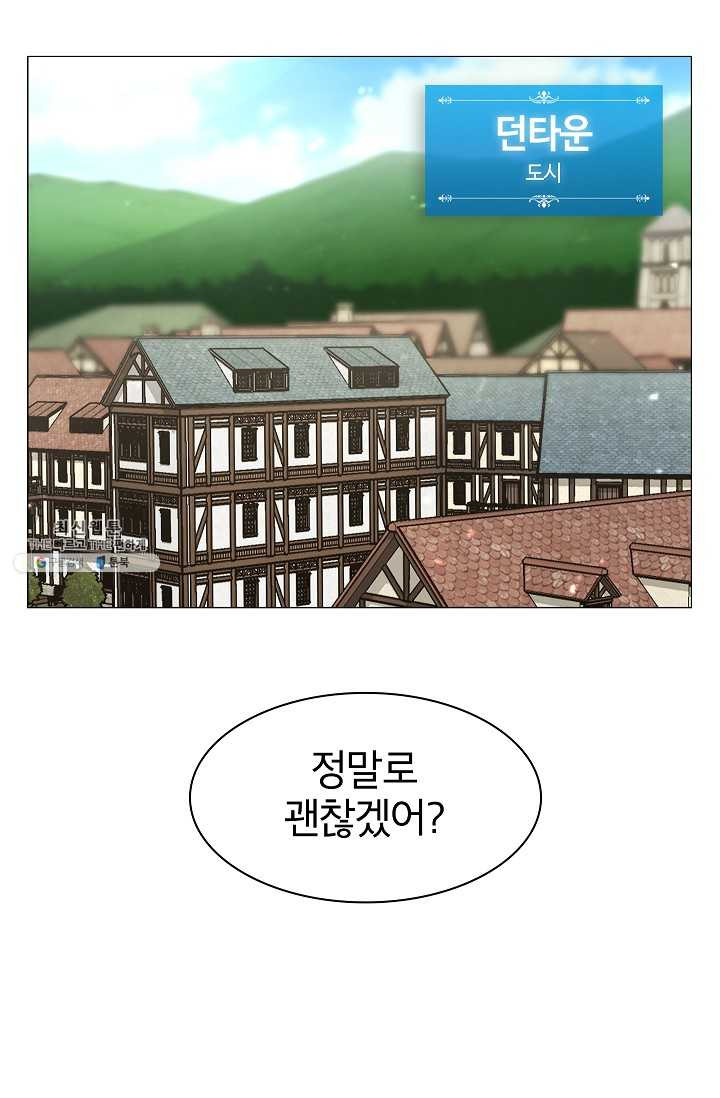 업데이터 27화 - 웹툰 이미지 10