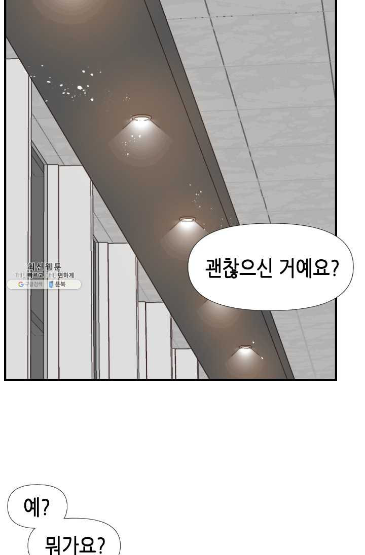 24분의 1 로맨스 70화 - 웹툰 이미지 13