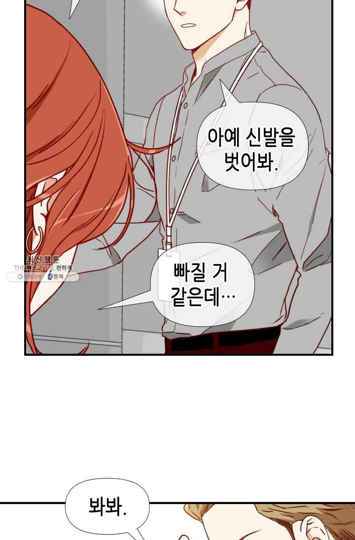 24분의 1 로맨스 70화 - 웹툰 이미지 50