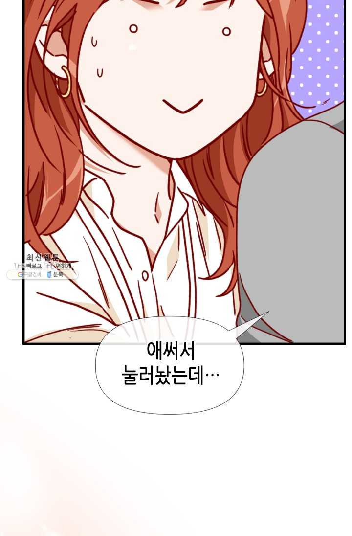 24분의 1 로맨스 70화 - 웹툰 이미지 67