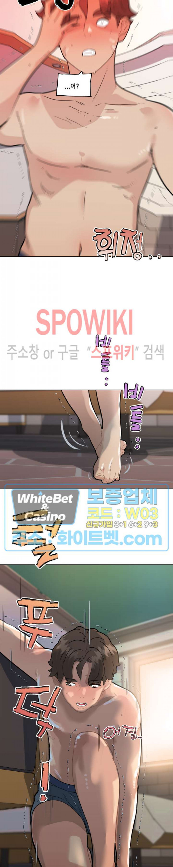 조카딸 34화 - 웹툰 이미지 2