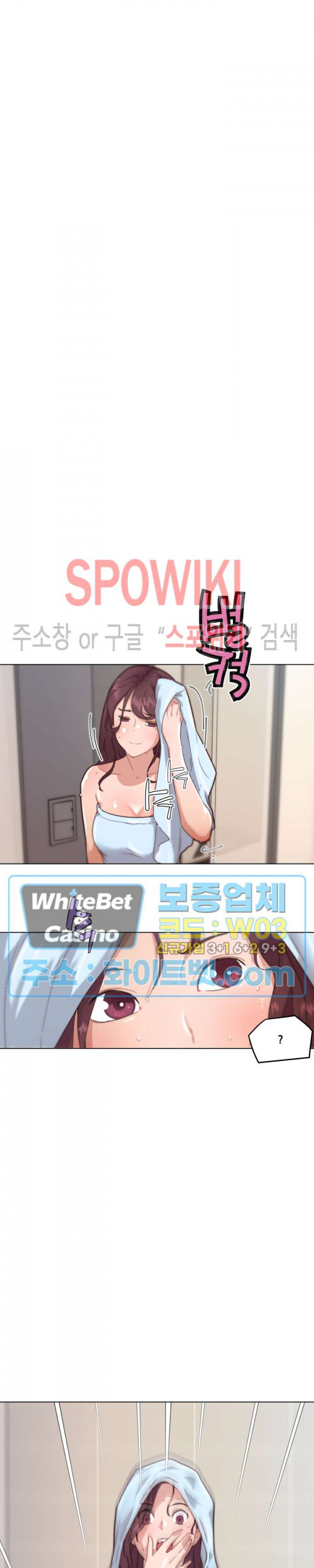 조카딸 34화 - 웹툰 이미지 6