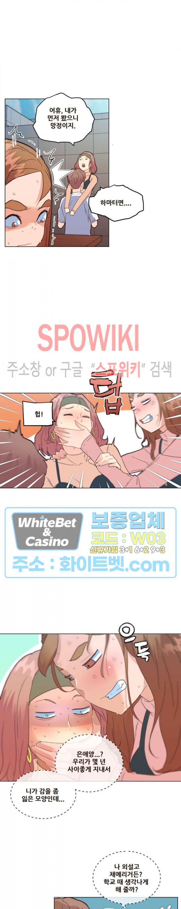 조카딸 34화 - 웹툰 이미지 10