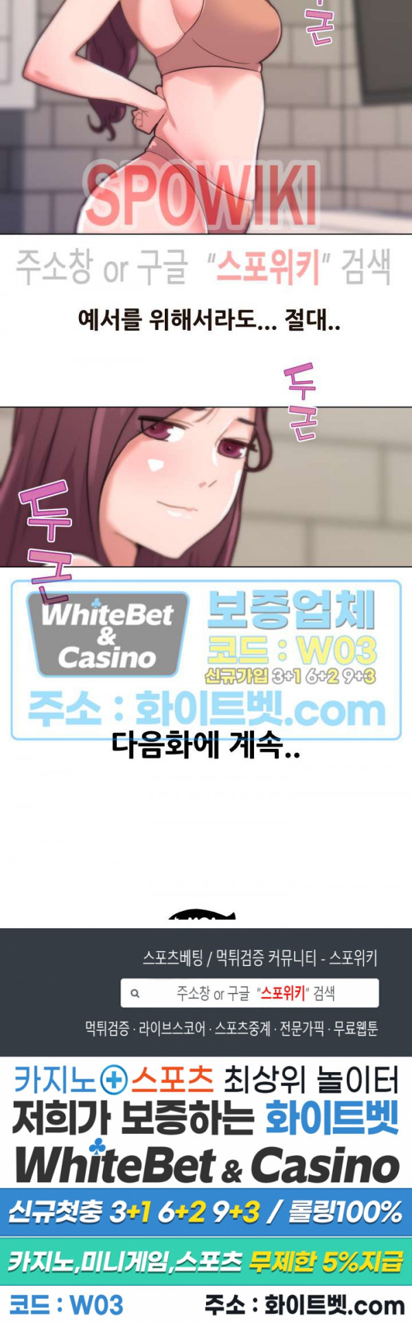 조카딸 34화 - 웹툰 이미지 25