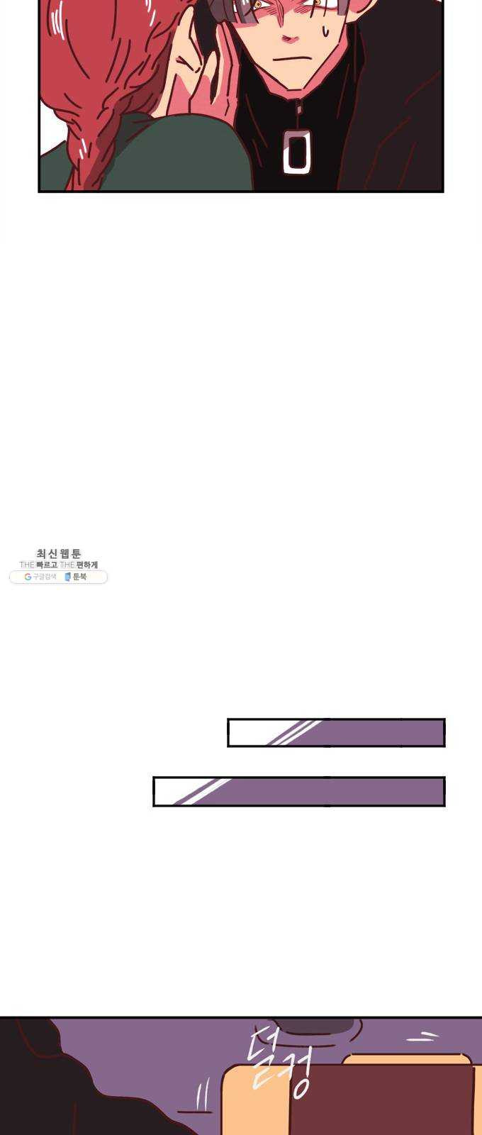 온실 속 화초 1화 - 웹툰 이미지 41