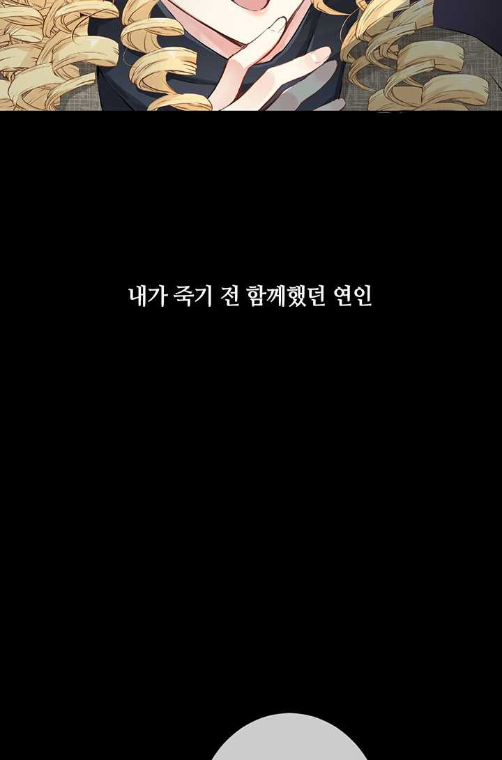 공주전쟁 16화 - 웹툰 이미지 8