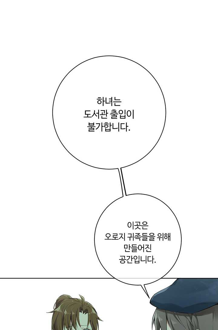 공주전쟁 17화 - 웹툰 이미지 37