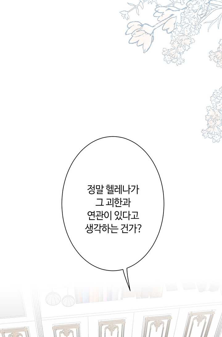 공주전쟁 17화 - 웹툰 이미지 55