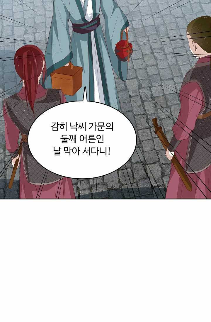 암흑 속에 피는 꽃 44화 - 웹툰 이미지 35