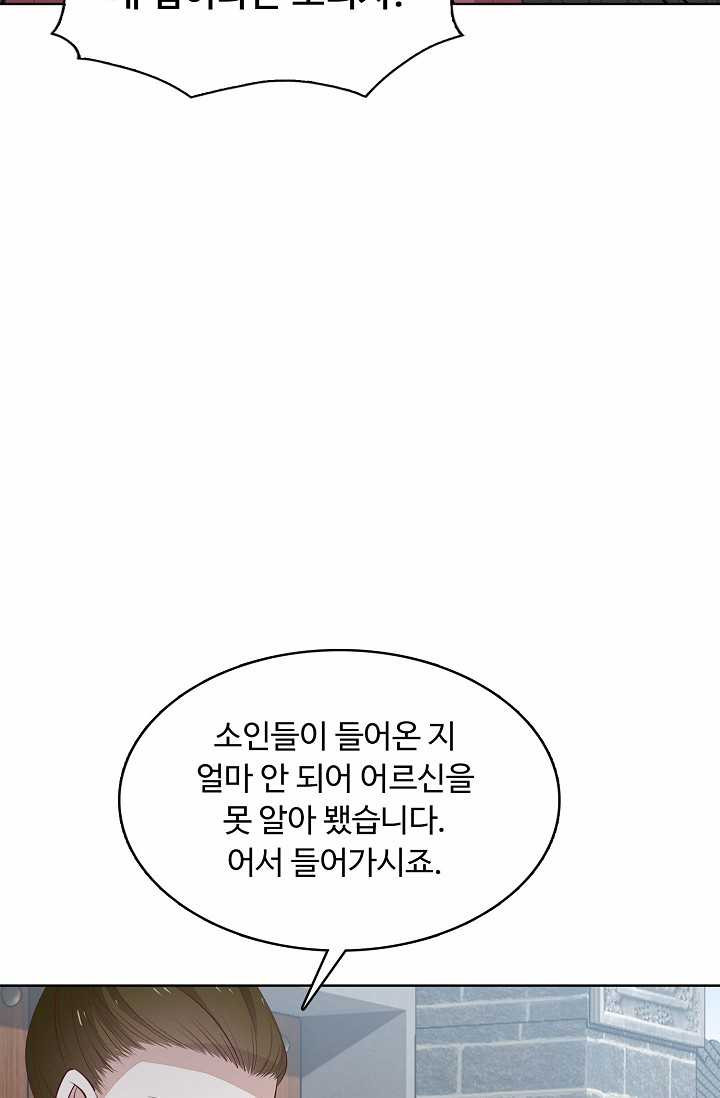 암흑 속에 피는 꽃 44화 - 웹툰 이미지 40