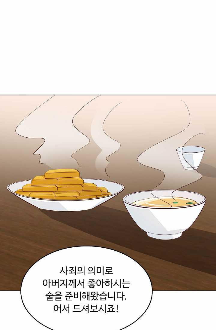 암흑 속에 피는 꽃 44화 - 웹툰 이미지 50