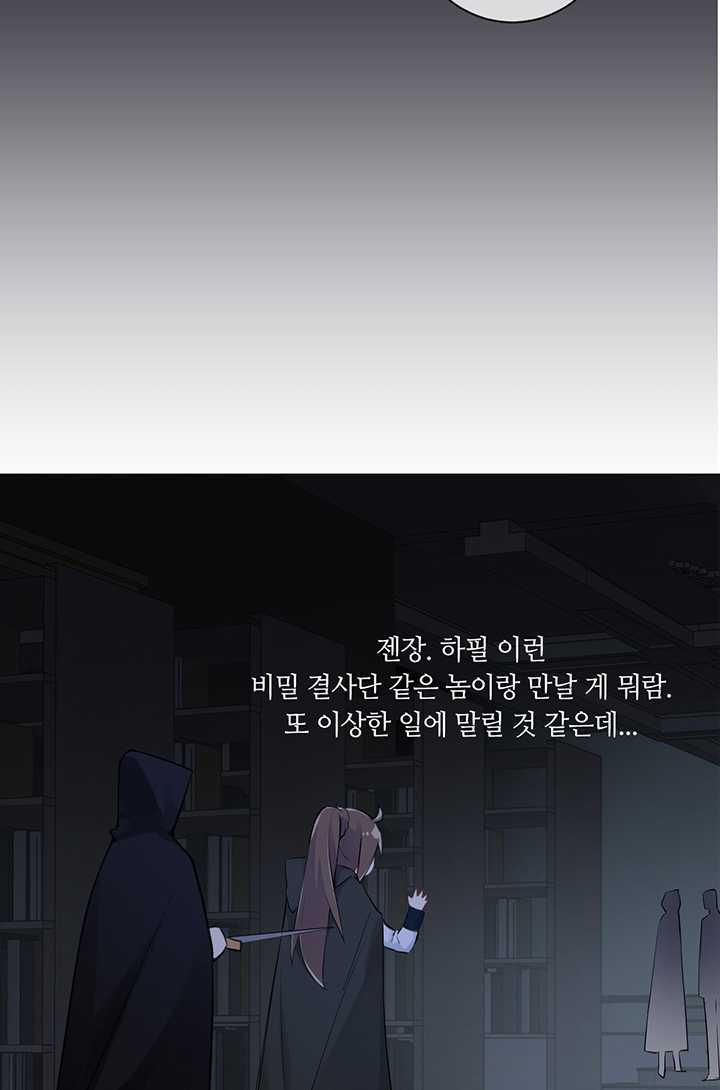 공주전쟁 19화 - 웹툰 이미지 12