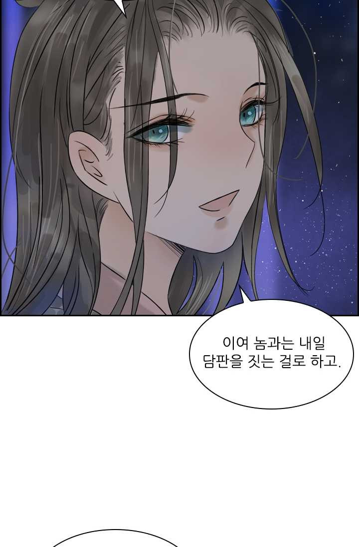 태자 전하, 한입만요 제43화 본궁 곁에 있어라 - 웹툰 이미지 8