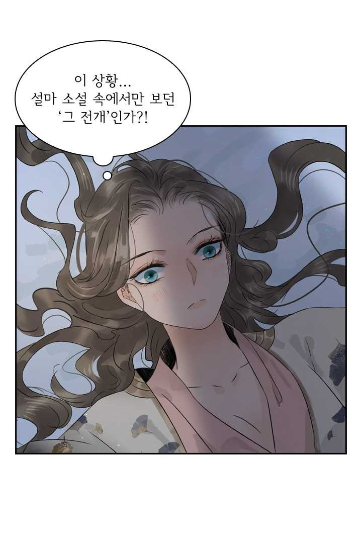 태자 전하, 한입만요 제43화 본궁 곁에 있어라 - 웹툰 이미지 13