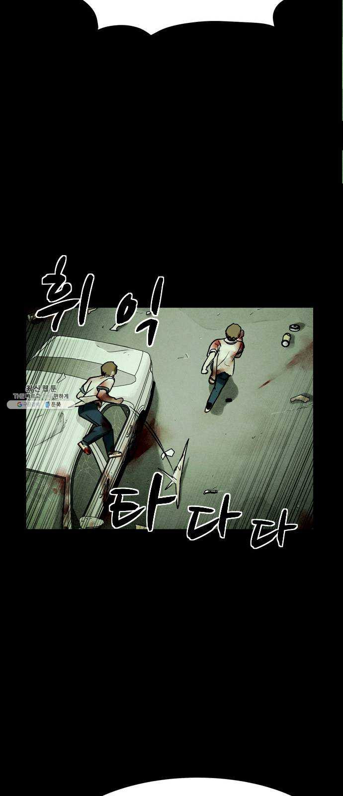 스포 20화 스포일러(8) - 웹툰 이미지 11