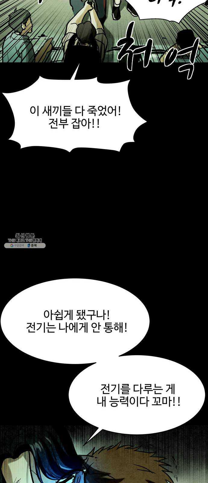 스포 20화 스포일러(8) - 웹툰 이미지 50