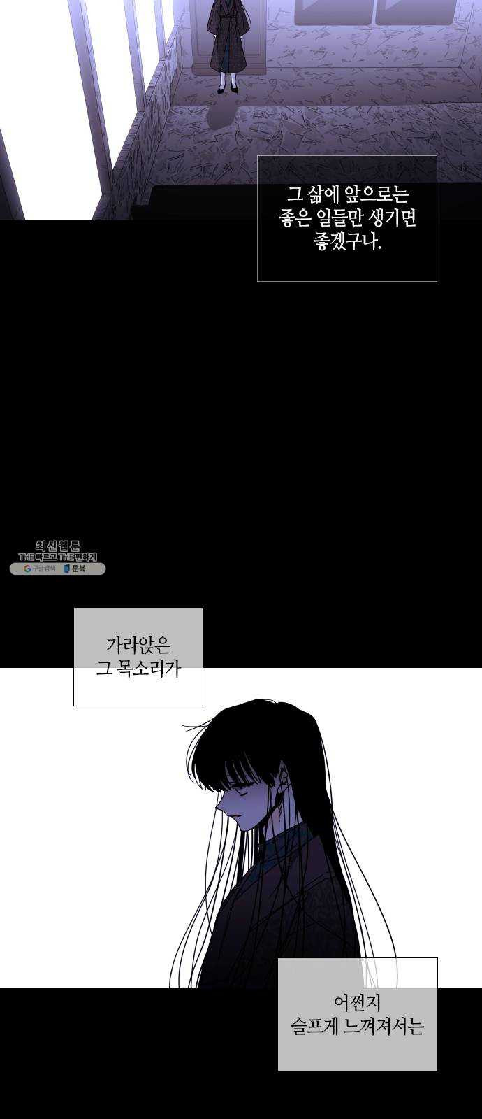 트럼프 시즌4 67화 걸음 22 - 웹툰 이미지 2