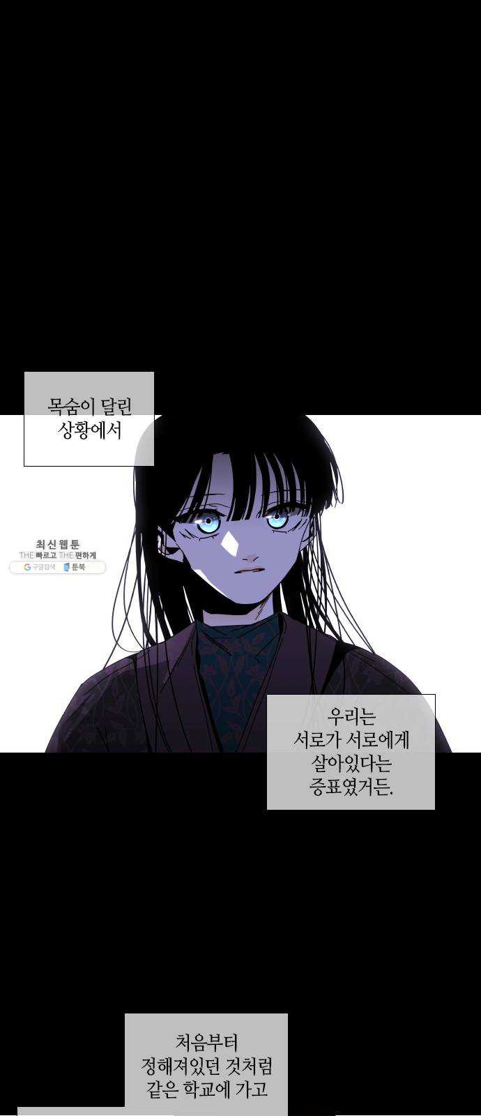 트럼프 시즌4 67화 걸음 22 - 웹툰 이미지 7