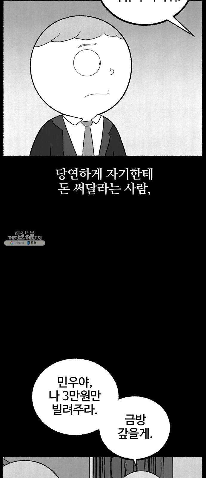 거래 5화 - 웹툰 이미지 19