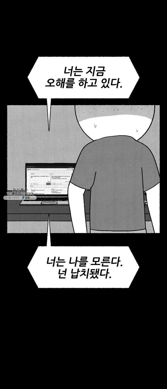 거래 5화 - 웹툰 이미지 40