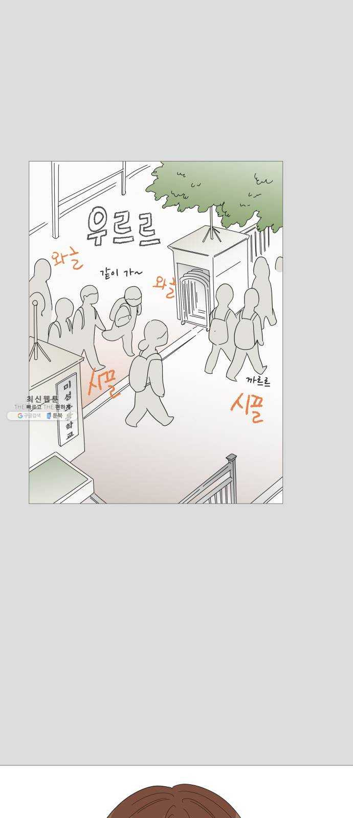 너의 미소가 함정 41화 - 웹툰 이미지 2