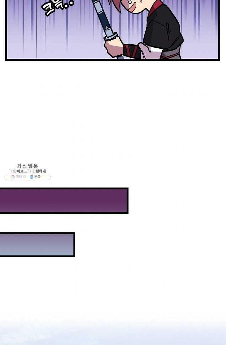 절대무신 31화 - 웹툰 이미지 45