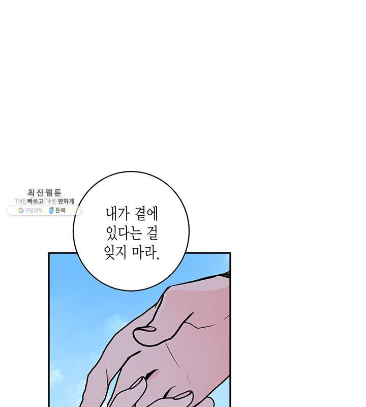 연록흔 112화 인호 - 웹툰 이미지 1