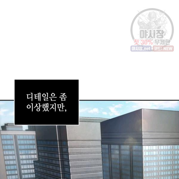 도굴왕 218화 - 웹툰 이미지 14