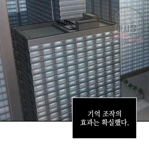 도굴왕 218화 - 웹툰 이미지 15