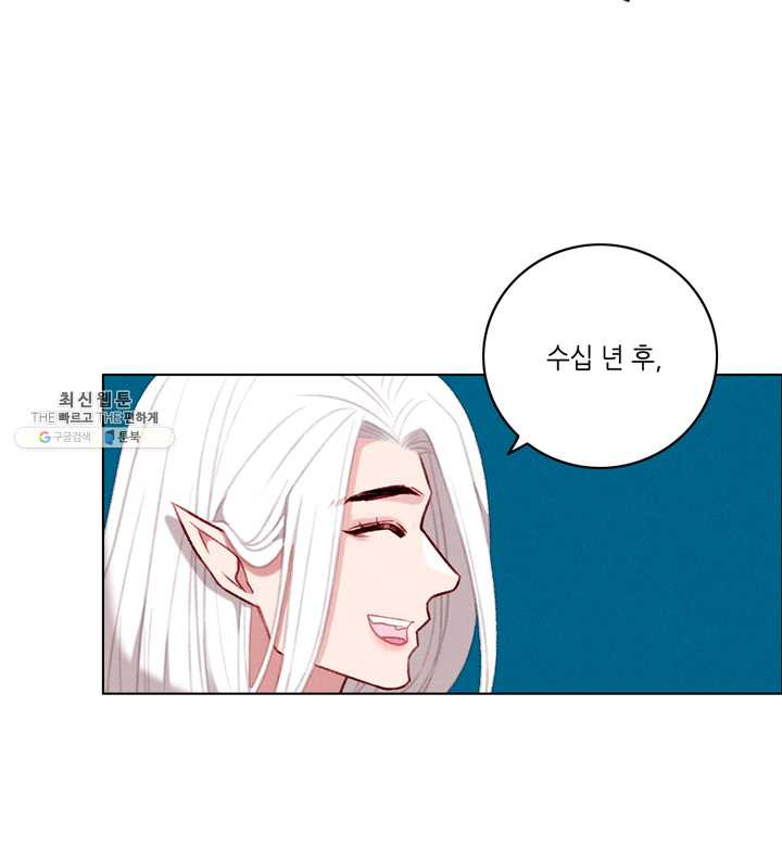 폭군의 누나로 산다는 것은 98화 - 웹툰 이미지 43