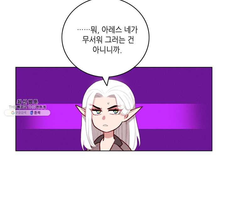 폭군의 누나로 산다는 것은 98화 - 웹툰 이미지 64