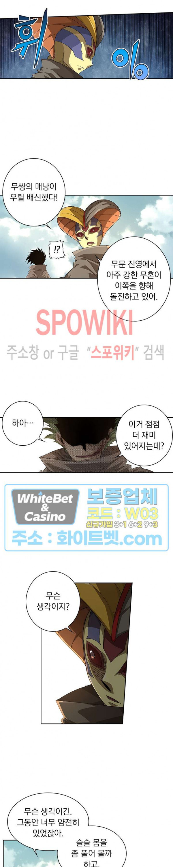 무권 216화 - 웹툰 이미지 14