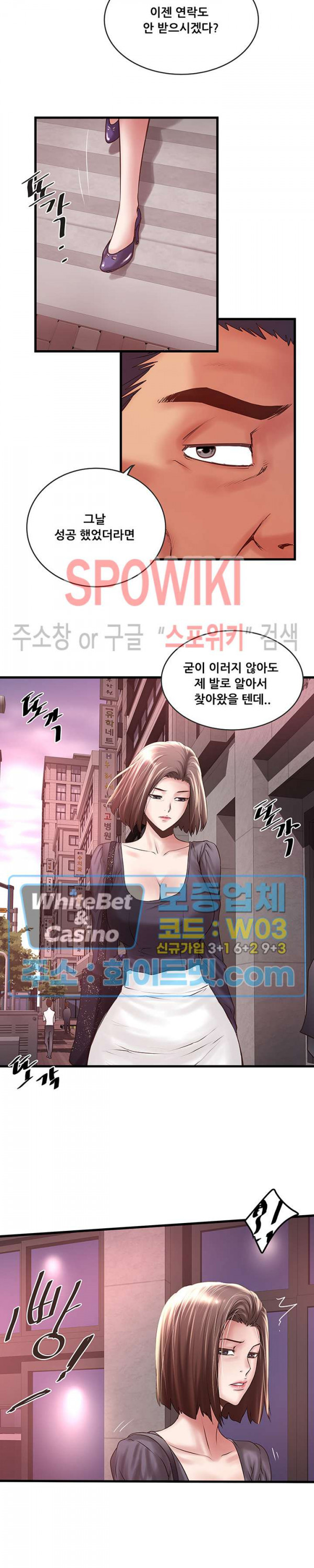 하녀, 초희 69화 - 웹툰 이미지 17