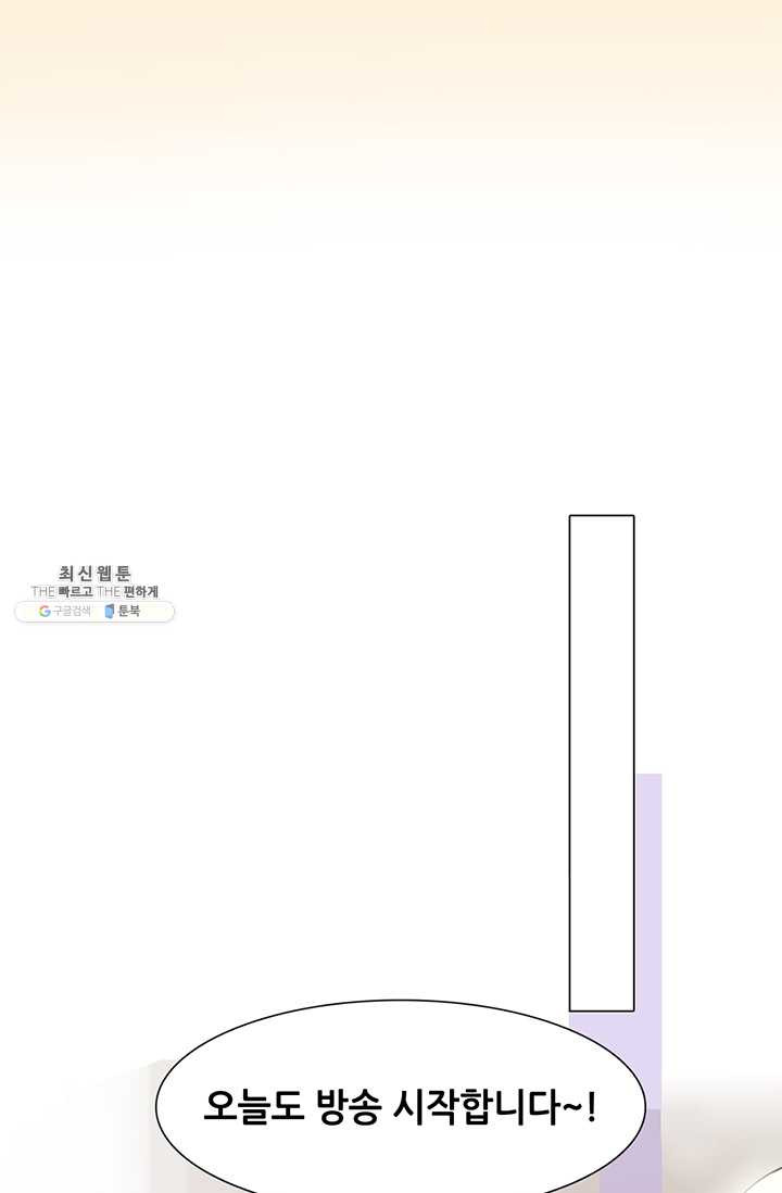 페이크뷰티 29화 - 웹툰 이미지 23