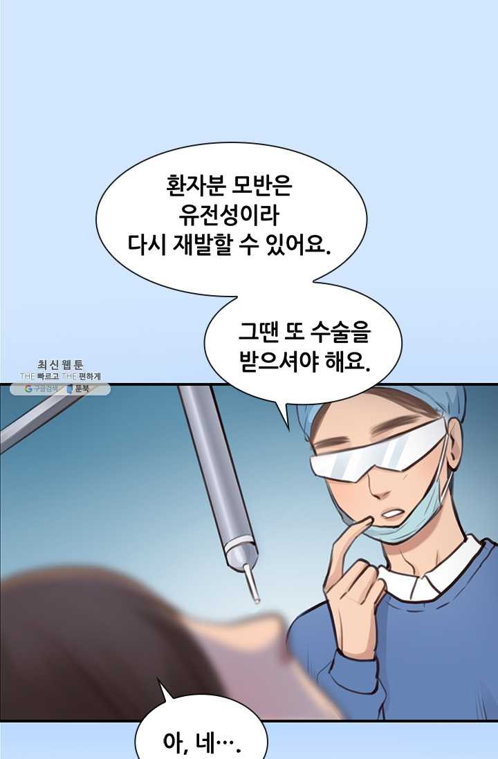 페이크뷰티 30화 - 웹툰 이미지 26