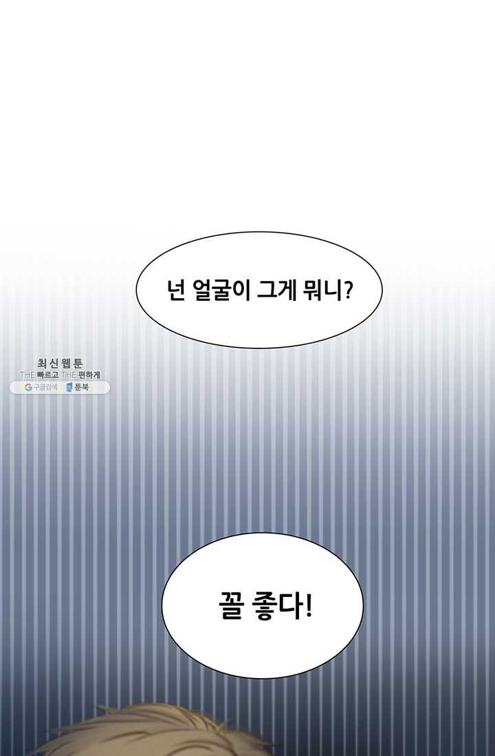 페이크뷰티 31화 - 웹툰 이미지 23