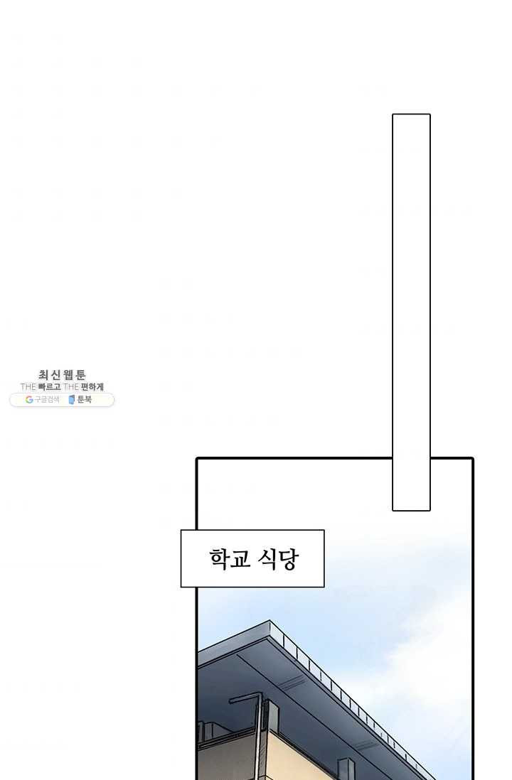 페이크뷰티 31화 - 웹툰 이미지 56