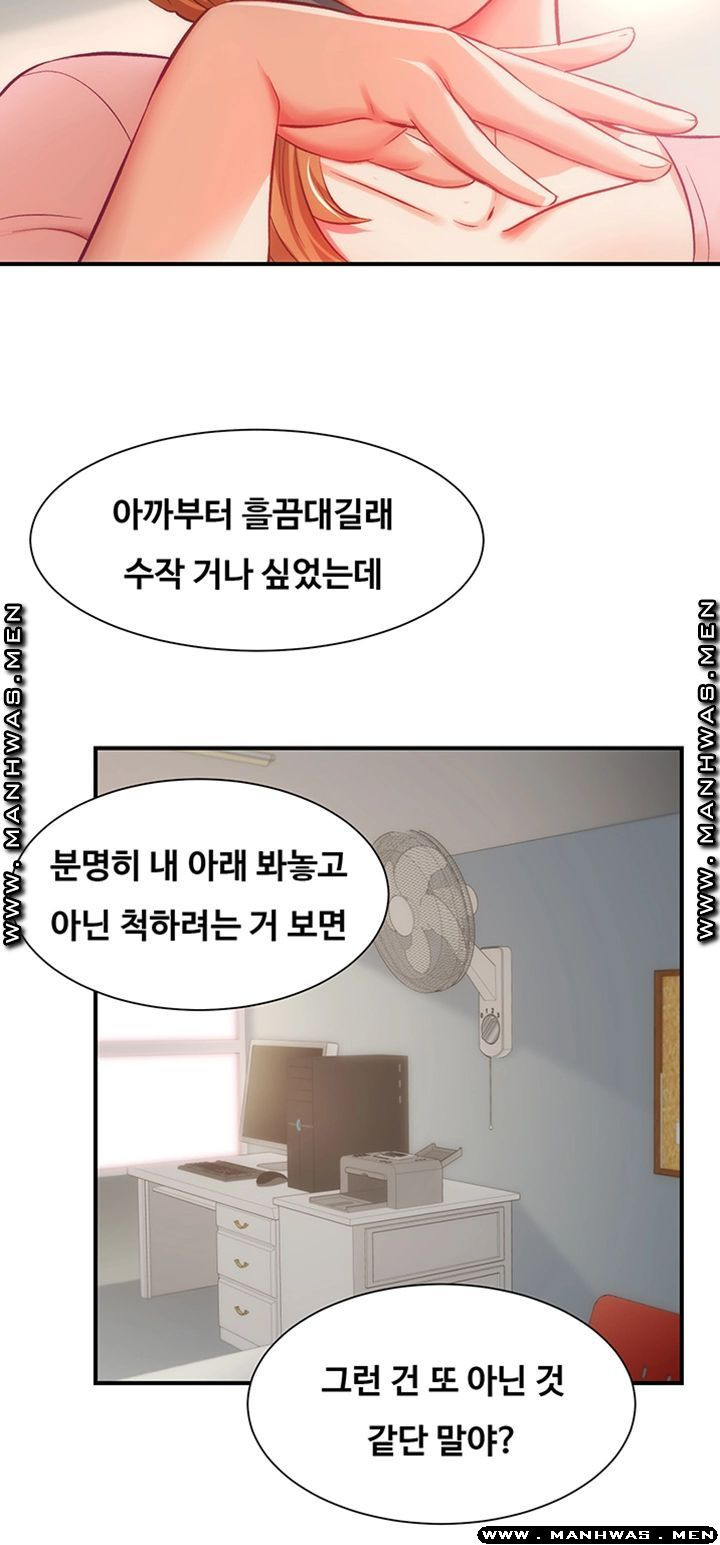 관록의 제수씨 18화 - 웹툰 이미지 39