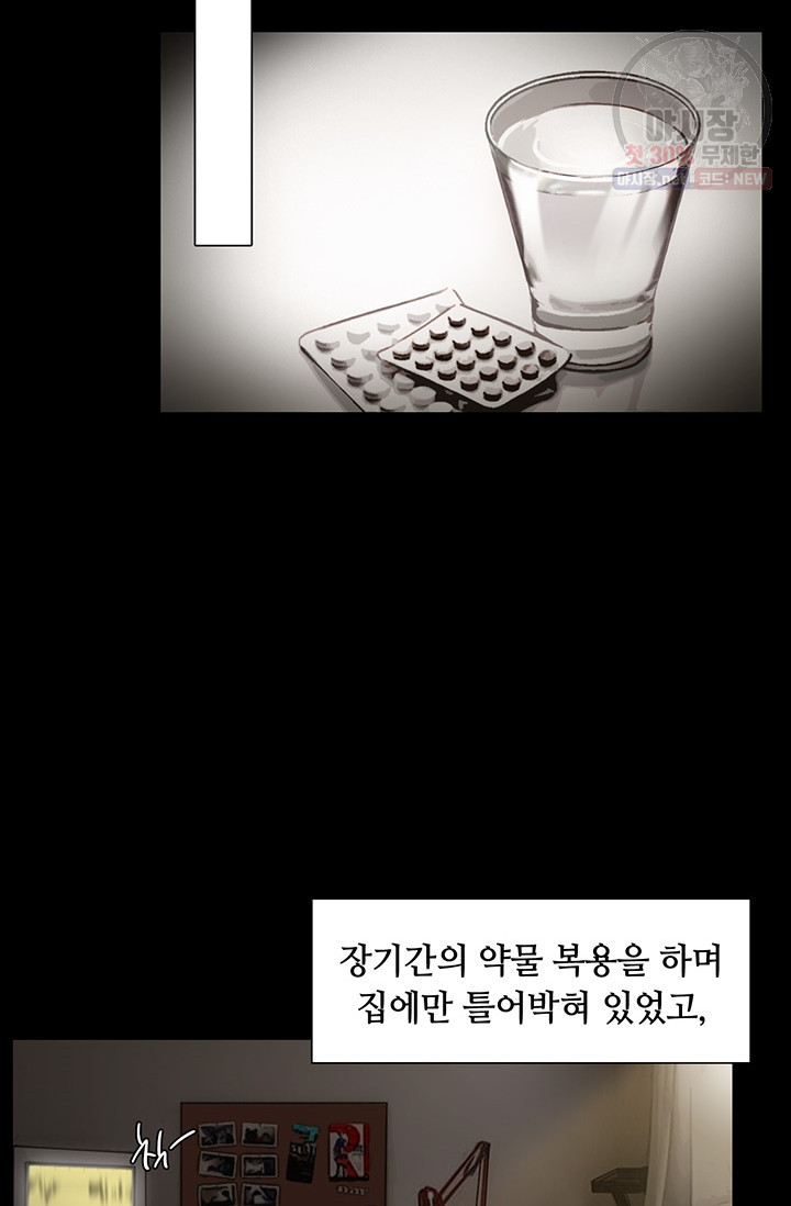 페이크뷰티 36화 - 웹툰 이미지 69