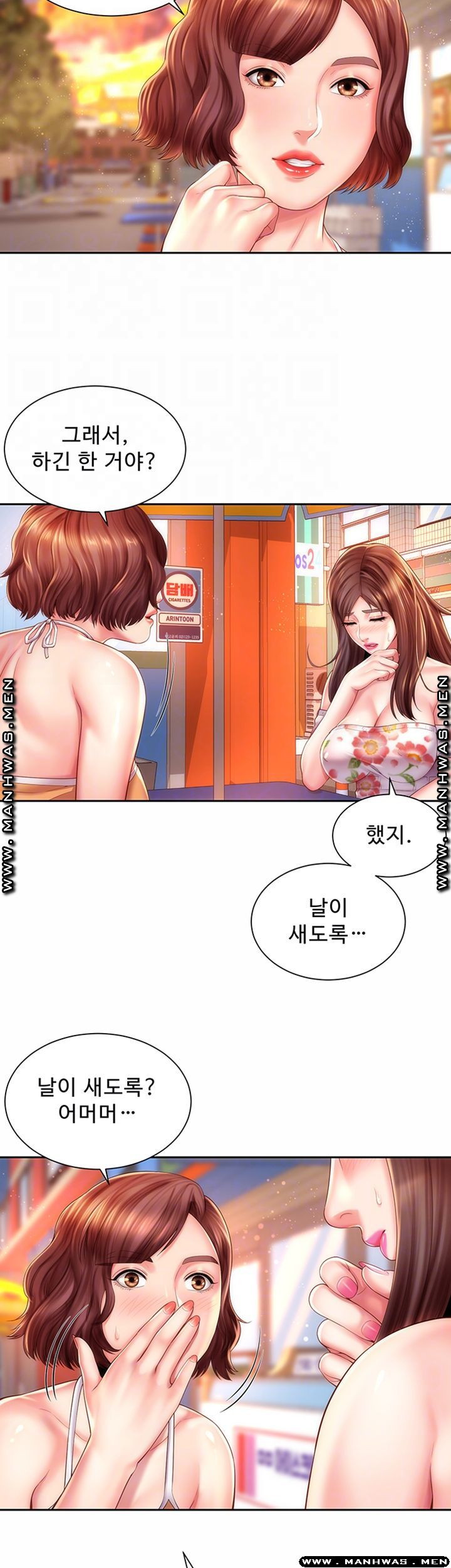 해변의 여신들 14화 - 웹툰 이미지 8