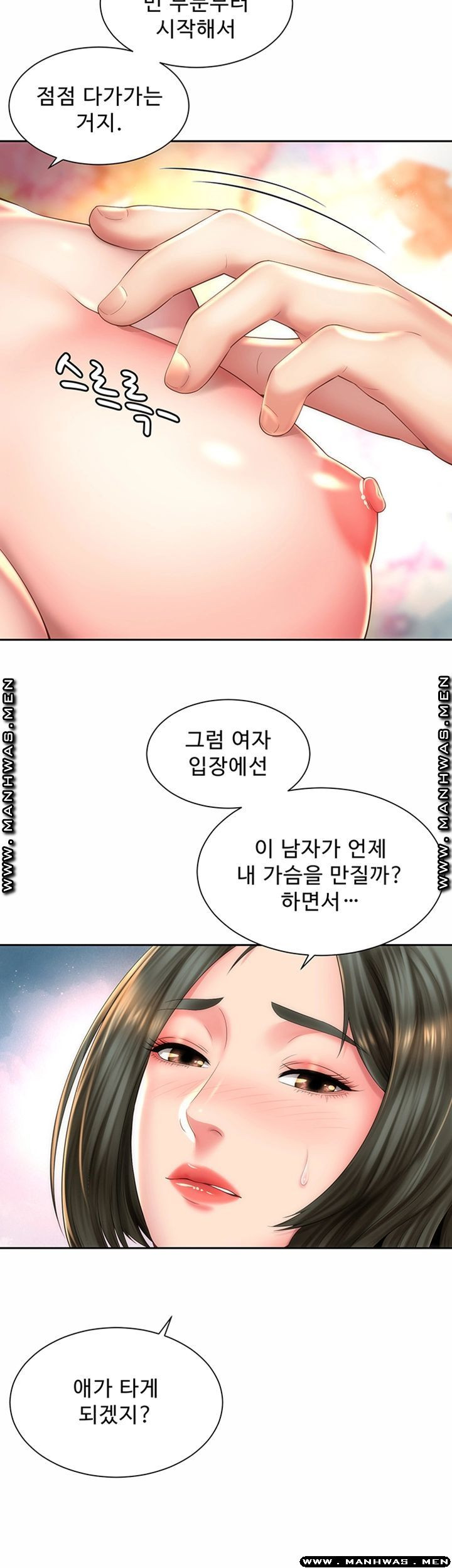 해변의 여신들 14화 - 웹툰 이미지 29