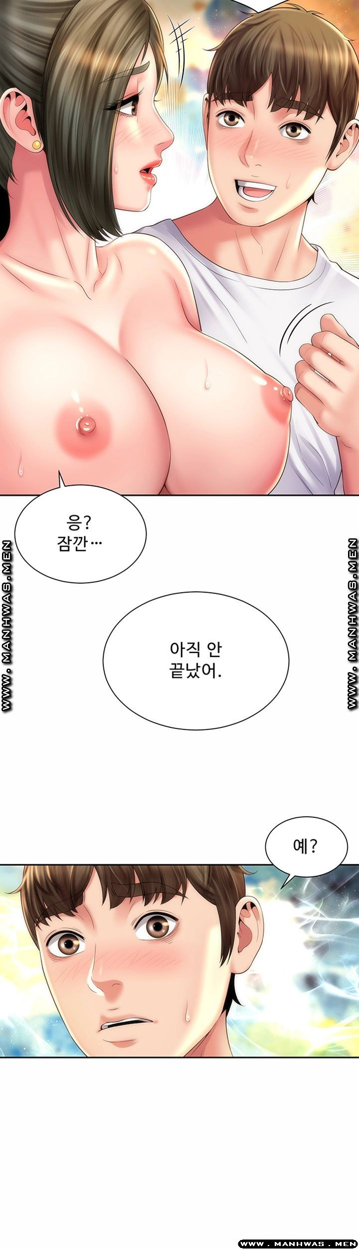 해변의 여신들 14화 - 웹툰 이미지 34