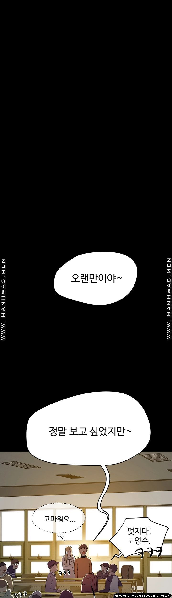 여름안에서 5화 - 웹툰 이미지 36