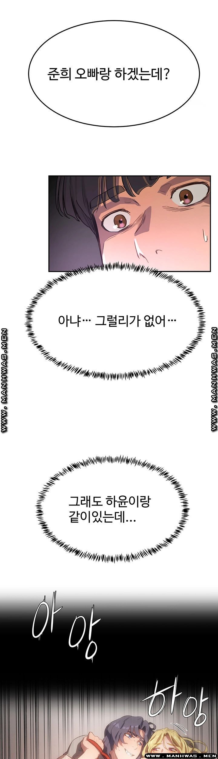 여름안에서 6화 - 웹툰 이미지 47