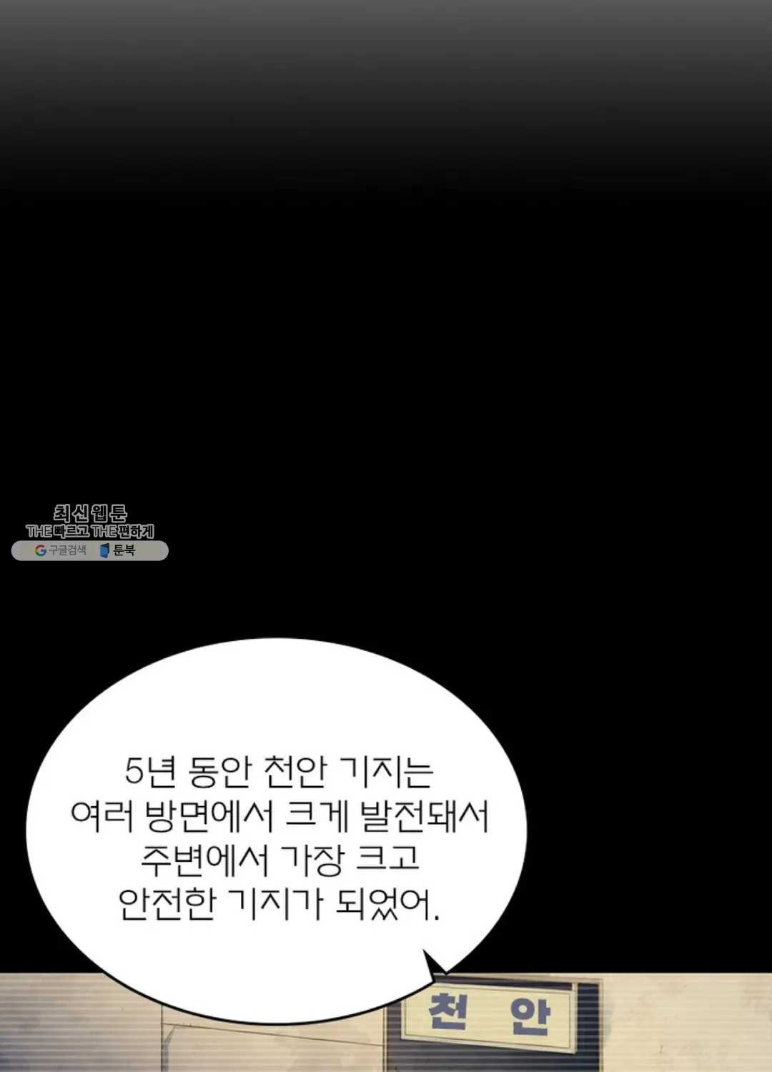 블러디발렌타인:인류종말 326화 - 웹툰 이미지 6