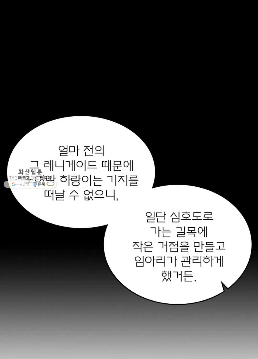 블러디발렌타인:인류종말 326화 - 웹툰 이미지 10