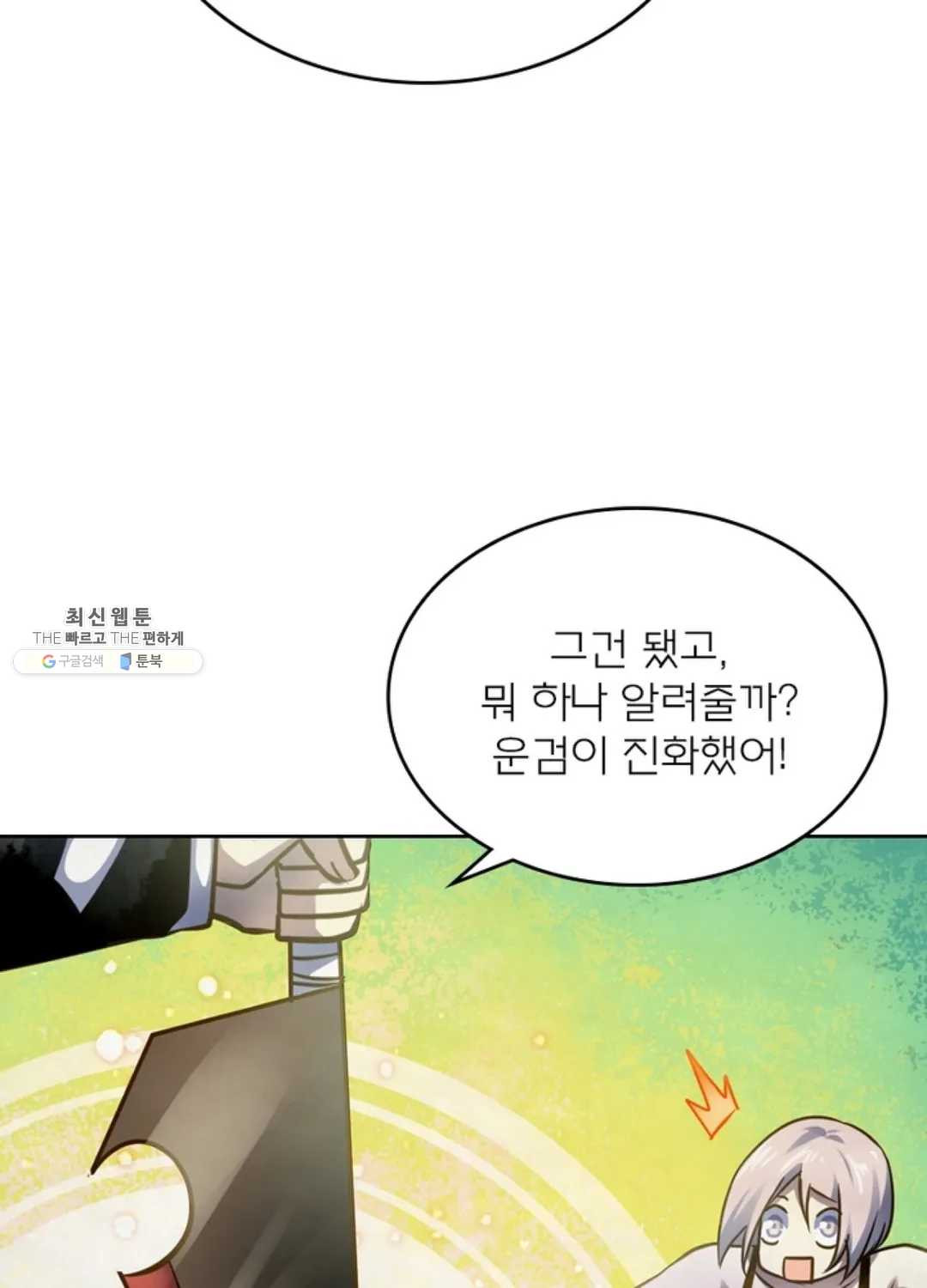 블러디발렌타인:인류종말 326화 - 웹툰 이미지 37