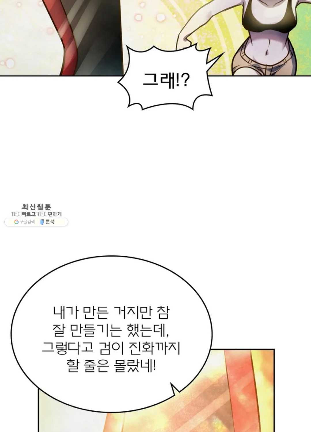 블러디발렌타인:인류종말 326화 - 웹툰 이미지 38